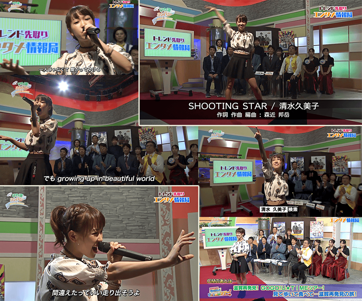 Kumiko Shimizu & her school was featured on many TV program（BBCびわ湖放送 / 清水久美子 特集）